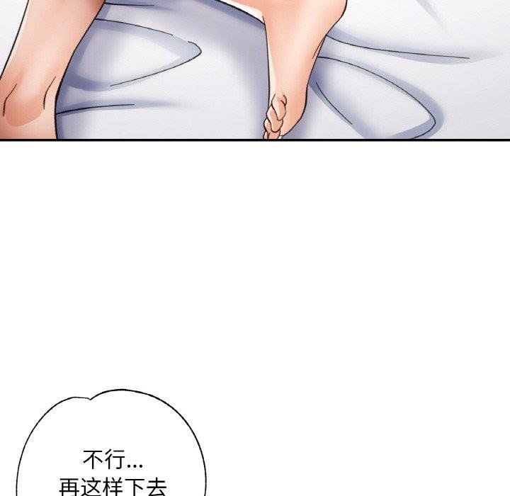已嫁人的她 第25話 韩漫图片115