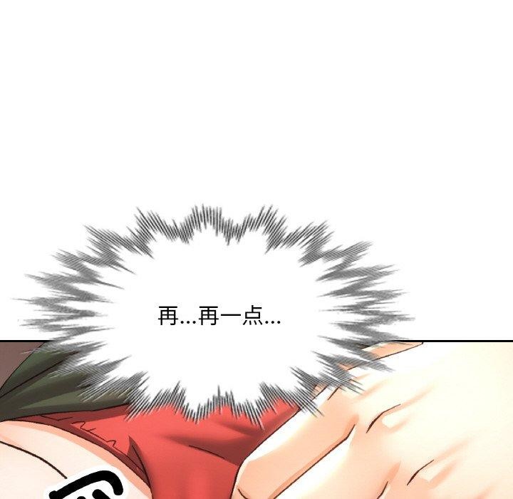 已嫁人的她 第25話 韩漫图片102