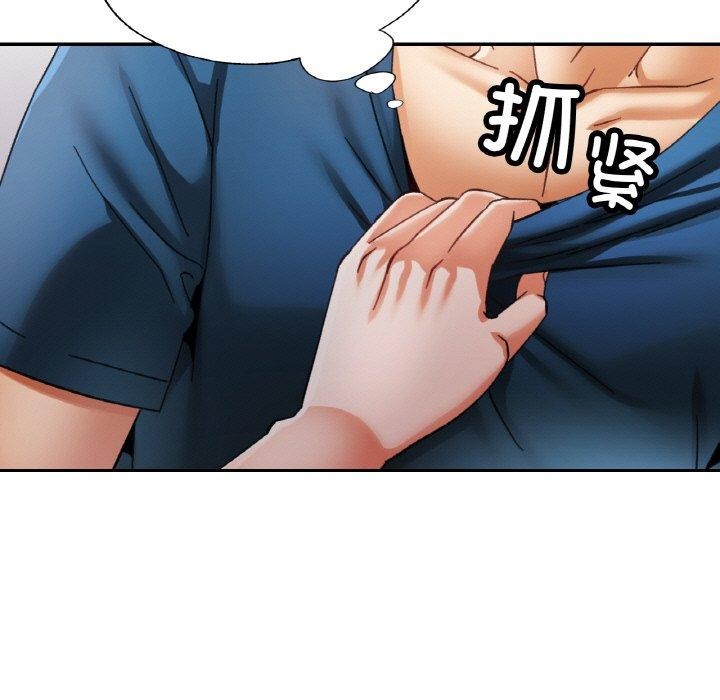 已嫁人的她 第25話 韩漫图片54