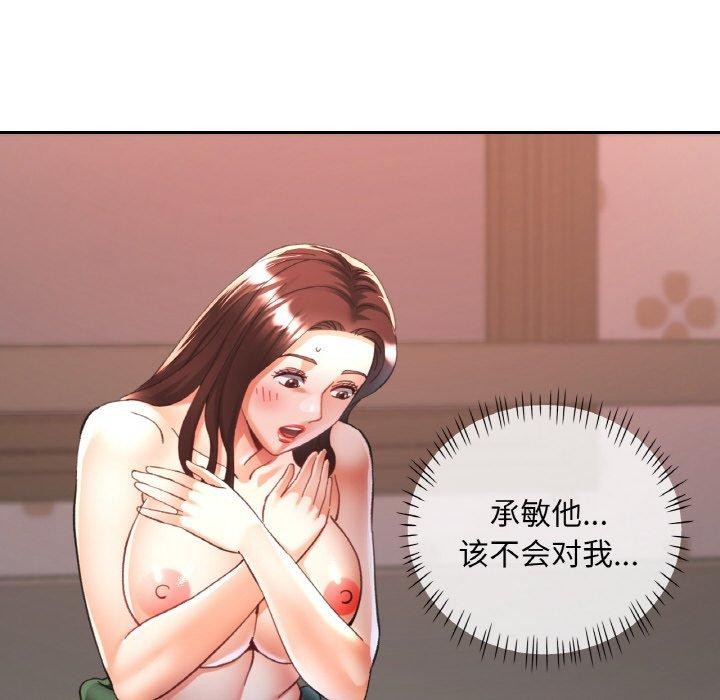 已嫁人的她 第25話 韩漫图片128