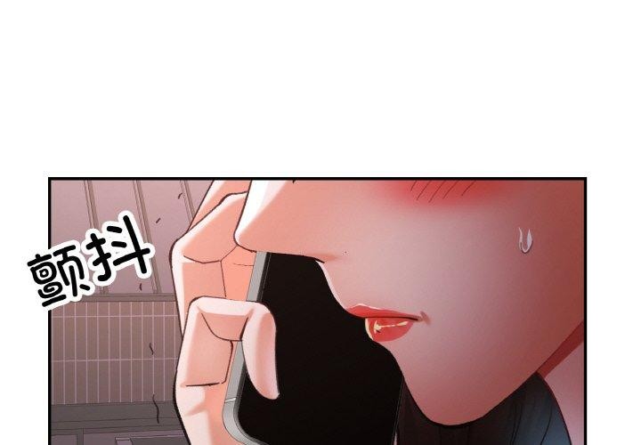 已嫁人的她 第25話 韩漫图片4