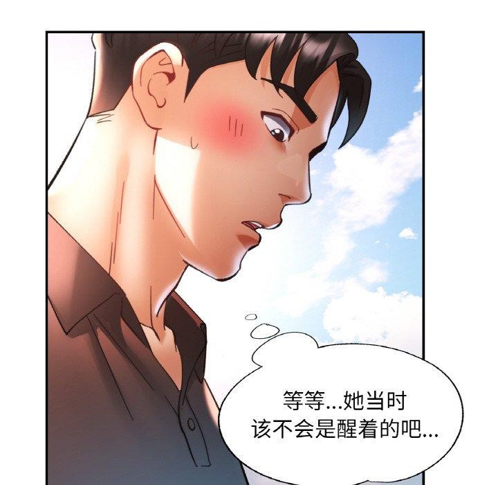 已嫁人的她 第25話 韩漫图片134