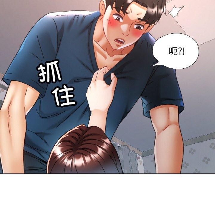已嫁人的她 第25話 韩漫图片46