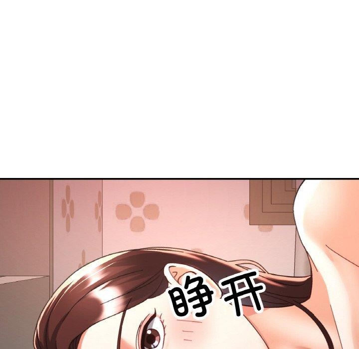 已嫁人的她 第25話 韩漫图片124