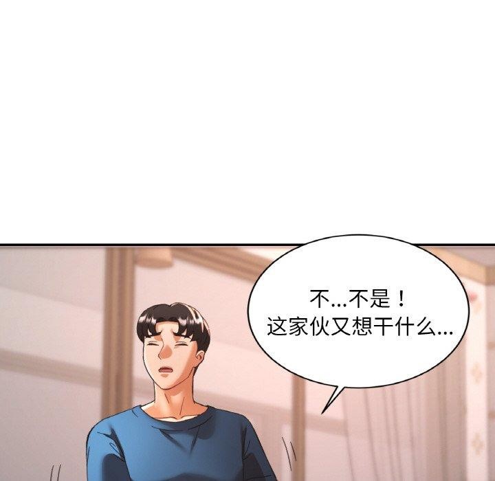 已嫁人的她 第25話 韩漫图片66