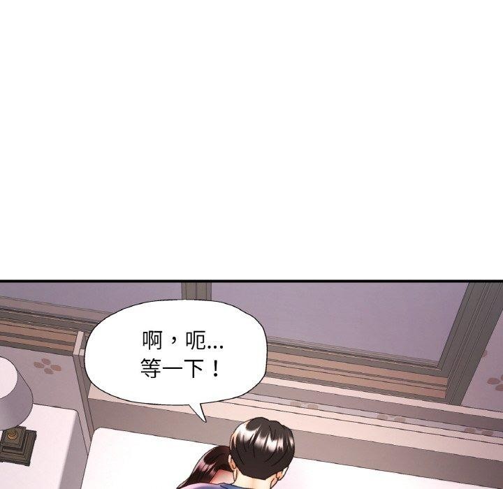 已嫁人的她 第25話 韩漫图片47