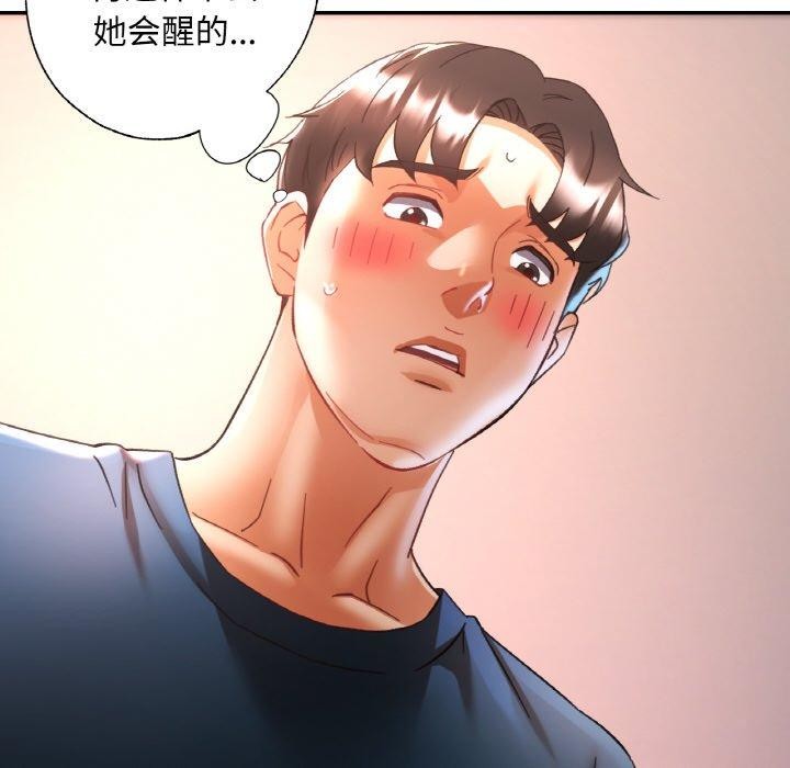 已嫁人的她 第25話 韩漫图片116