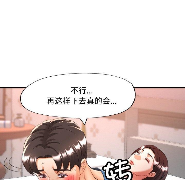 已嫁人的她 第25話 韩漫图片68
