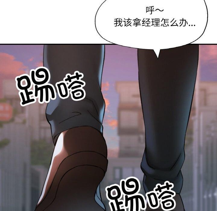 已嫁人的她 第25話 韩漫图片19