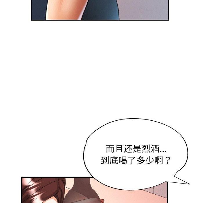 已嫁人的她 第25話 韩漫图片32