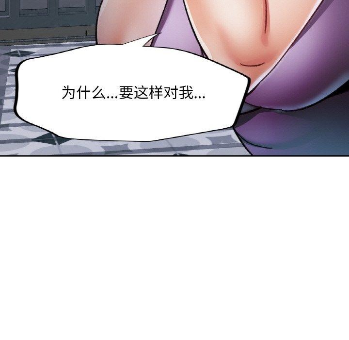 已嫁人的她 第25話 韩漫图片13