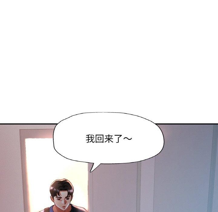 已嫁人的她 第25話 韩漫图片22