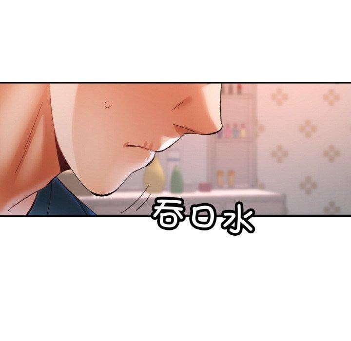 已嫁人的她 第25話 韩漫图片74