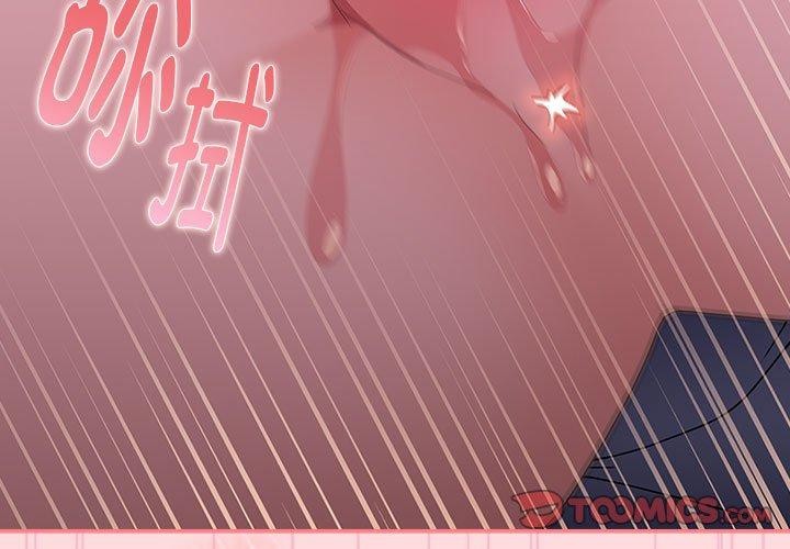 大企业裏的小秘密/在大企业当废柴 第34話 韩漫图片3
