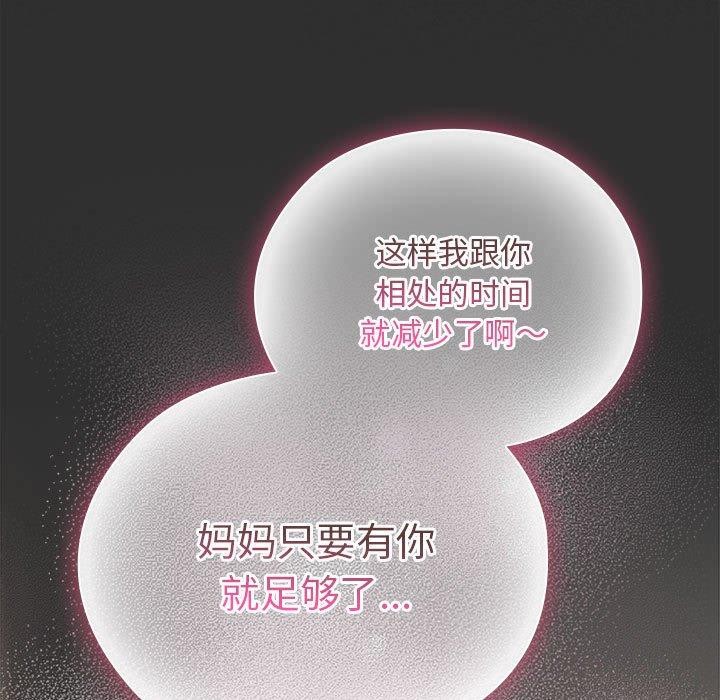 大企业裏的小秘密/在大企业当废柴 第34話 韩漫图片105