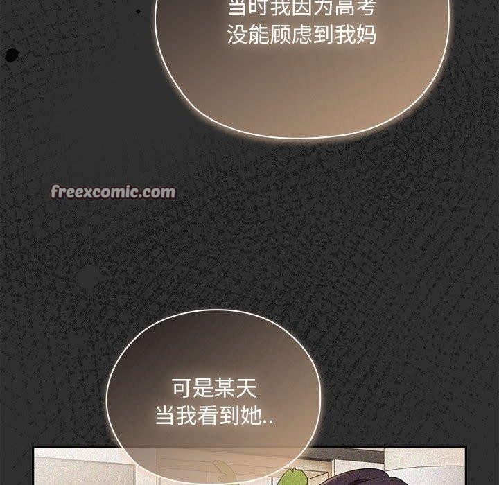 大企业裏的小秘密/在大企业当废柴 第34話 韩漫图片98