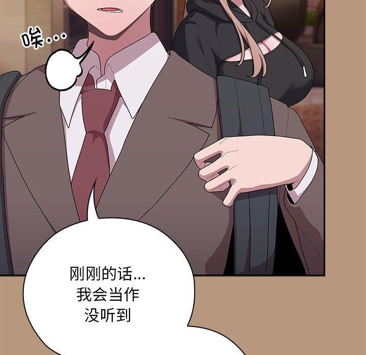 大企业裏的小秘密/在大企业当废柴 第34話 韩漫图片64