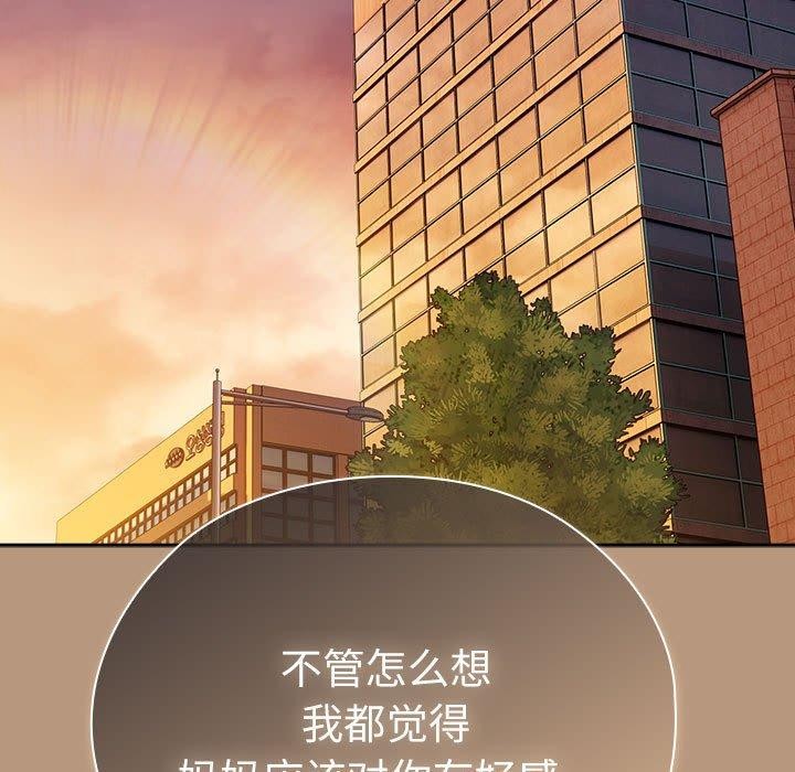 大企业裏的小秘密/在大企业当废柴 第34話 韩漫图片115