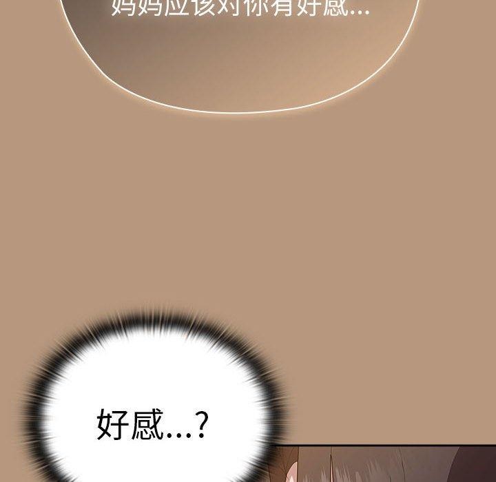 大企业裏的小秘密/在大企业当废柴 第34話 韩漫图片116