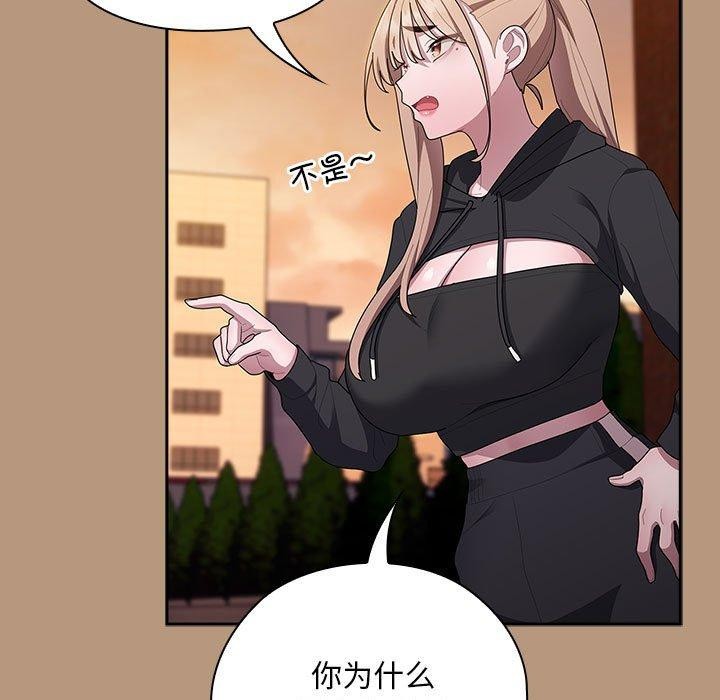 大企业裏的小秘密/在大企业当废柴 第34話 韩漫图片137