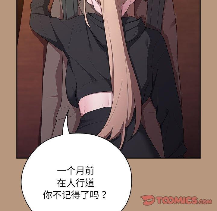 大企业裏的小秘密/在大企业当废柴 第34話 韩漫图片75