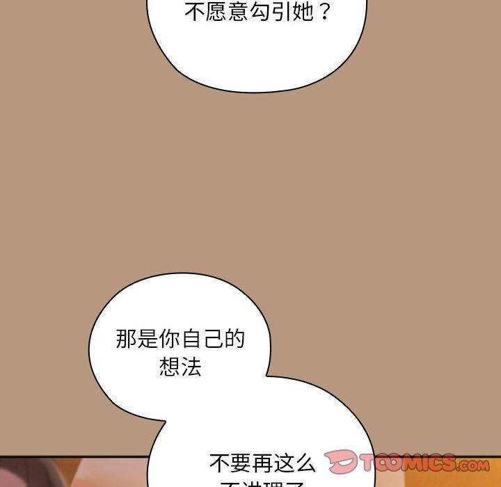 大企业裏的小秘密/在大企业当废柴 第34話 韩漫图片138