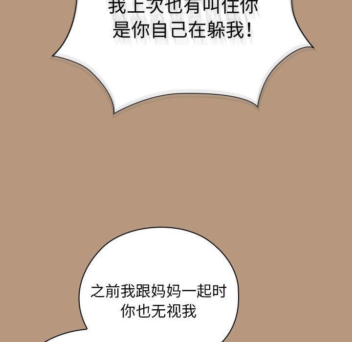 大企业裏的小秘密/在大企业当废柴 第34話 韩漫图片72