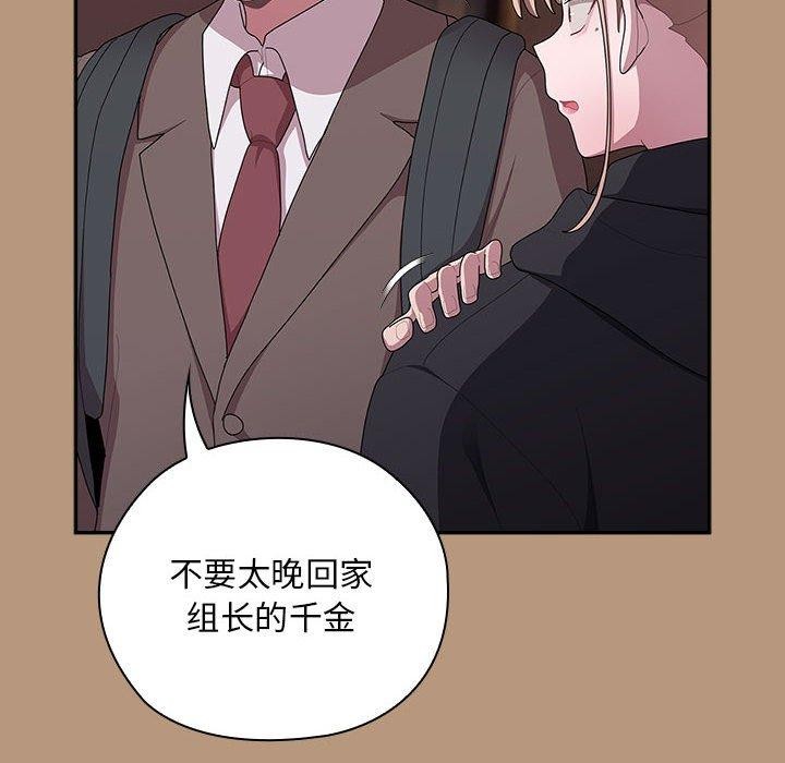 大企业裏的小秘密/在大企业当废柴 第34話 韩漫图片144