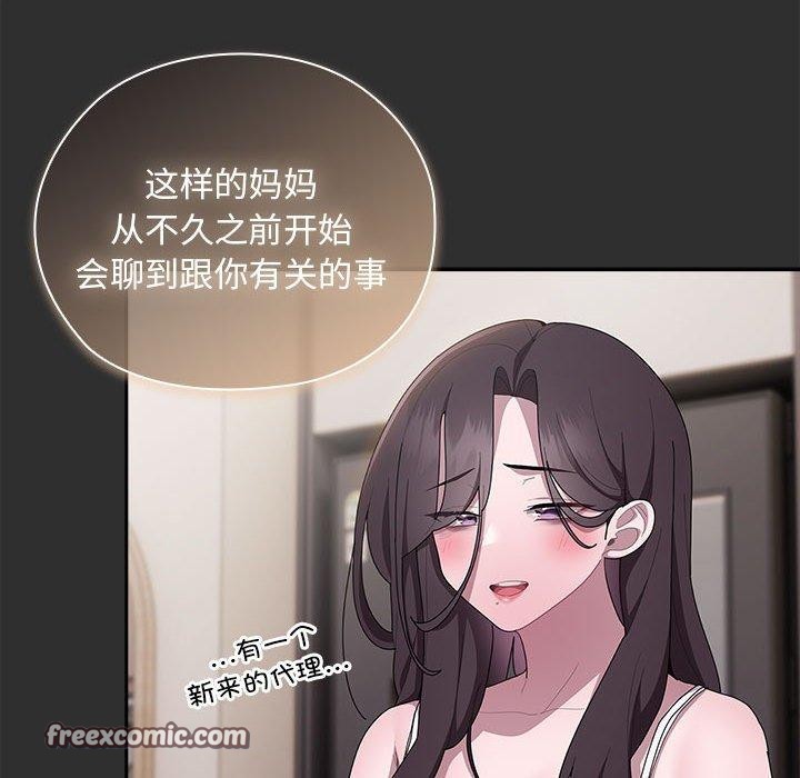 大企业裏的小秘密/在大企业当废柴 第34話 韩漫图片112