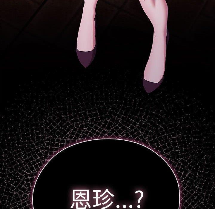 大企业裏的小秘密/在大企业当废柴 第34話 韩漫图片160