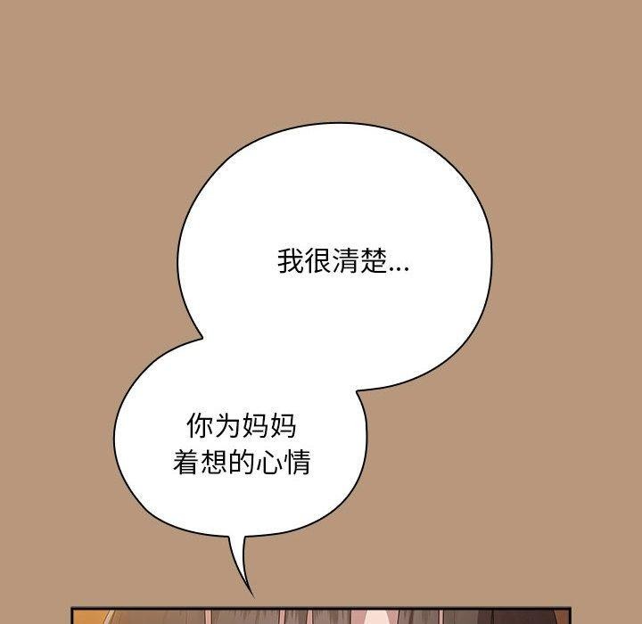 大企业裏的小秘密/在大企业当废柴 第34話 韩漫图片124