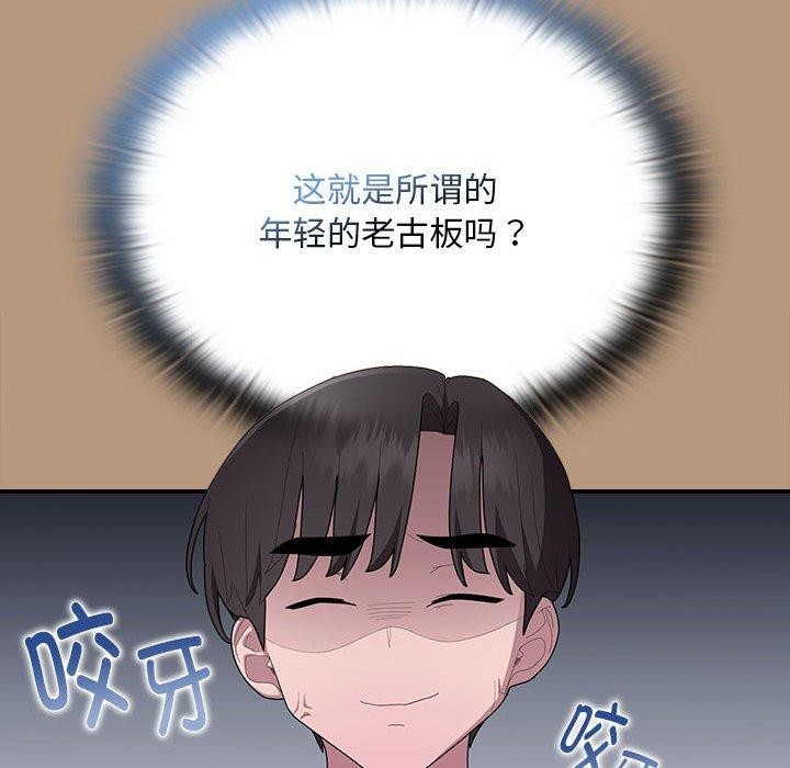 大企业裏的小秘密/在大企业当废柴 第34話 韩漫图片86