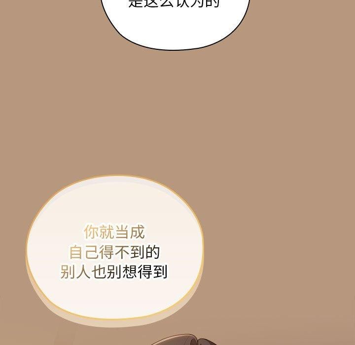 大企业裏的小秘密/在大企业当废柴 第34話 韩漫图片121