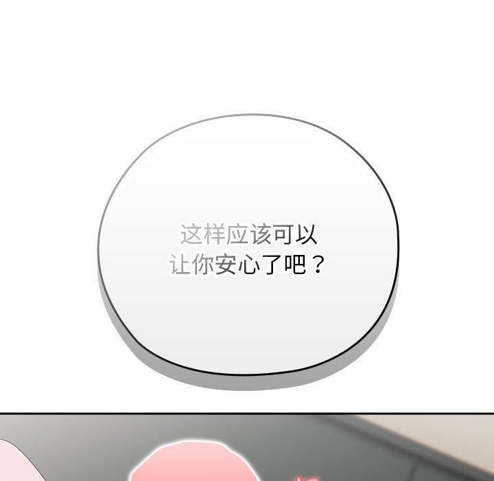 大企业裏的小秘密/在大企业当废柴 第34話 韩漫图片13