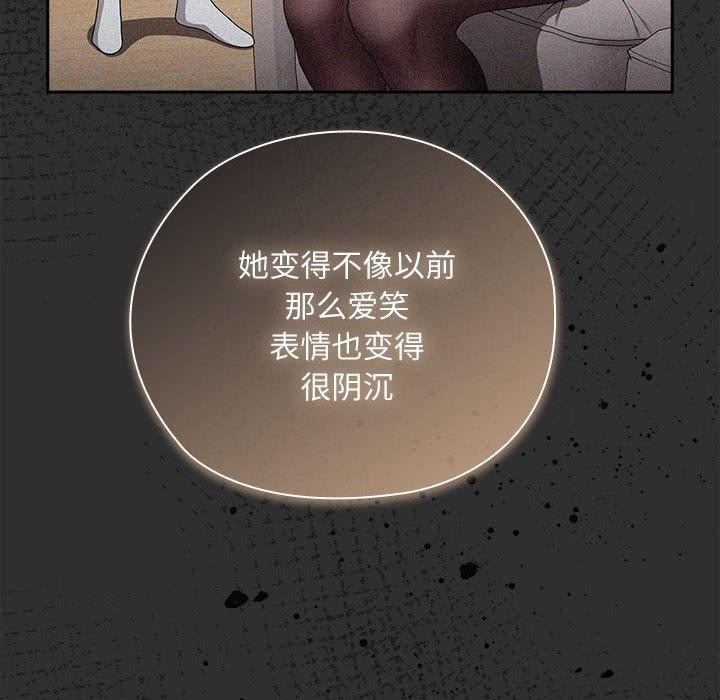 大企业裏的小秘密/在大企业当废柴 第34話 韩漫图片100