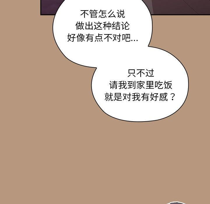 大企业裏的小秘密/在大企业当废柴 第34話 韩漫图片118