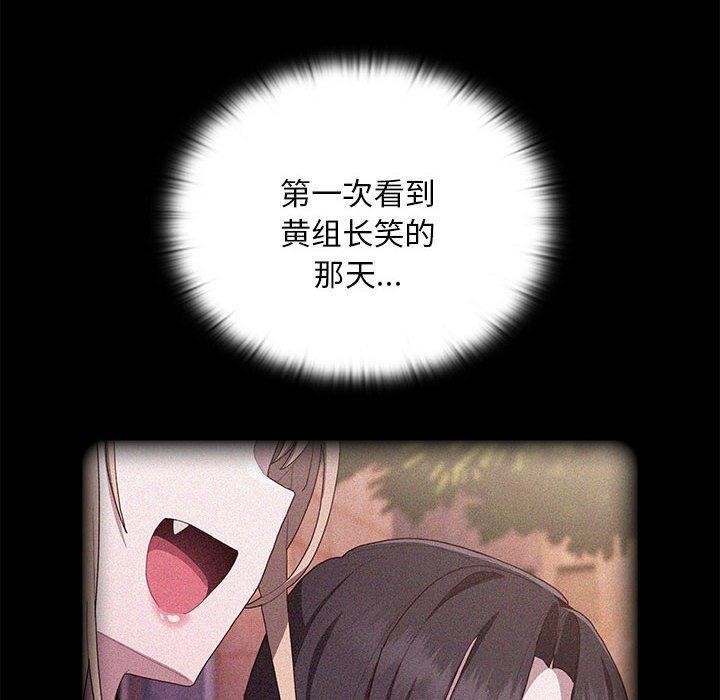 大企业裏的小秘密/在大企业当废柴 第34話 韩漫图片80