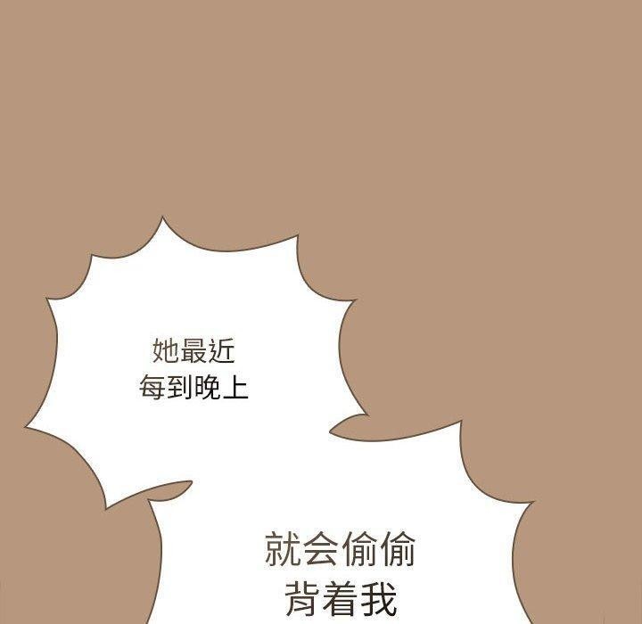 大企业裏的小秘密/在大企业当废柴 第34話 韩漫图片150