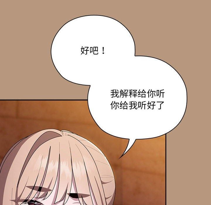 大企业裏的小秘密/在大企业当废柴 第34話 韩漫图片92