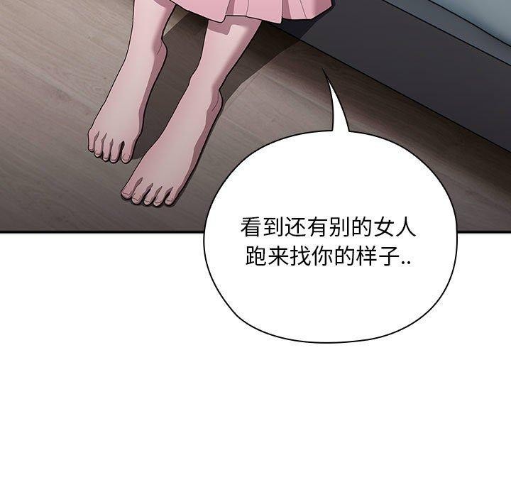 大企业裏的小秘密/在大企业当废柴 第34話 韩漫图片31