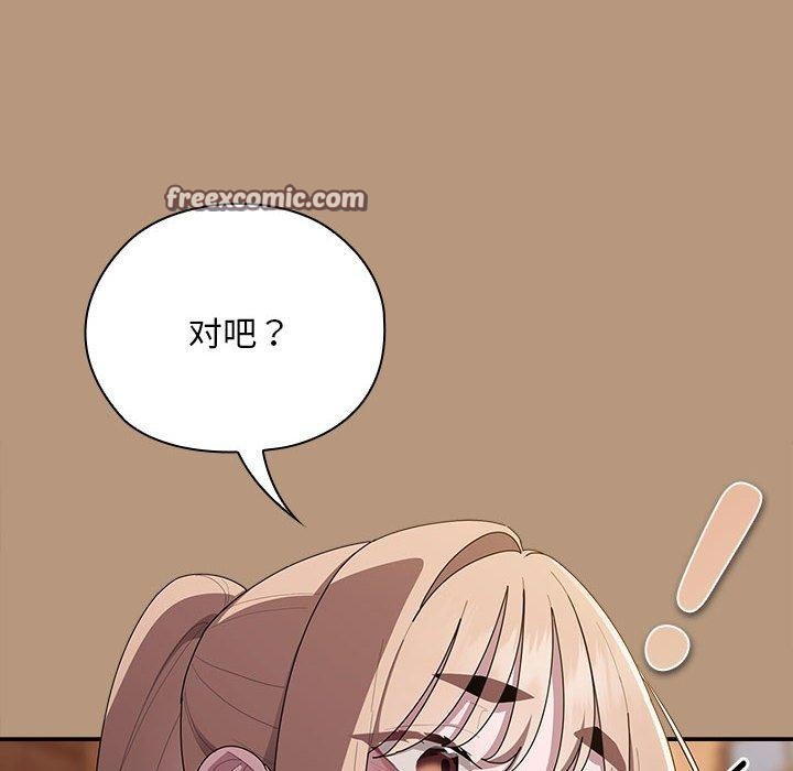 大企业裏的小秘密/在大企业当废柴 第34話 韩漫图片126
