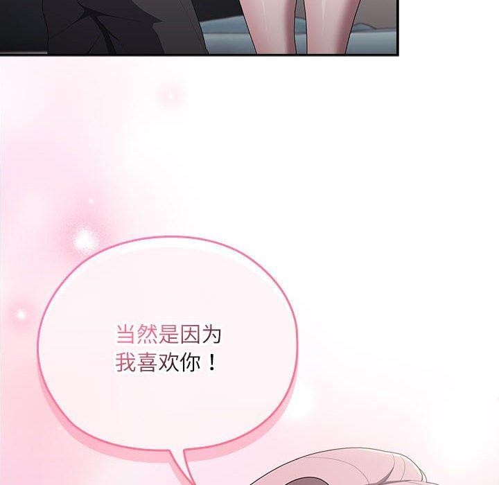 大企业裏的小秘密/在大企业当废柴 第34話 韩漫图片38