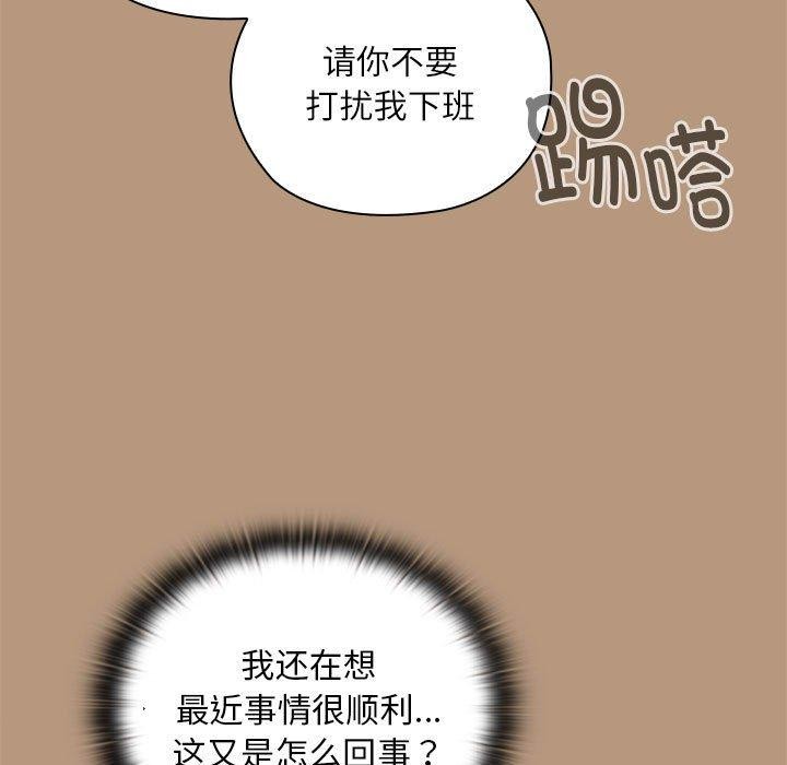 大企业裏的小秘密/在大企业当废柴 第34話 韩漫图片65