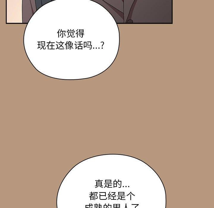 大企业裏的小秘密/在大企业当废柴 第34話 韩漫图片133
