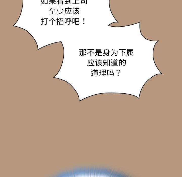 大企业裏的小秘密/在大企业当废柴 第34話 韩漫图片85