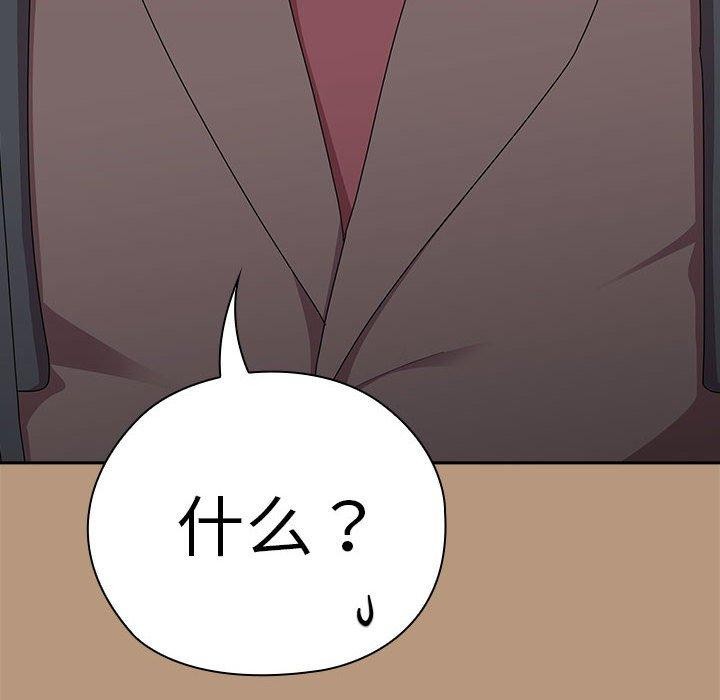 大企业裏的小秘密/在大企业当废柴 第34話 韩漫图片54