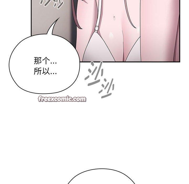 大企业裏的小秘密/在大企业当废柴 第34話 韩漫图片28