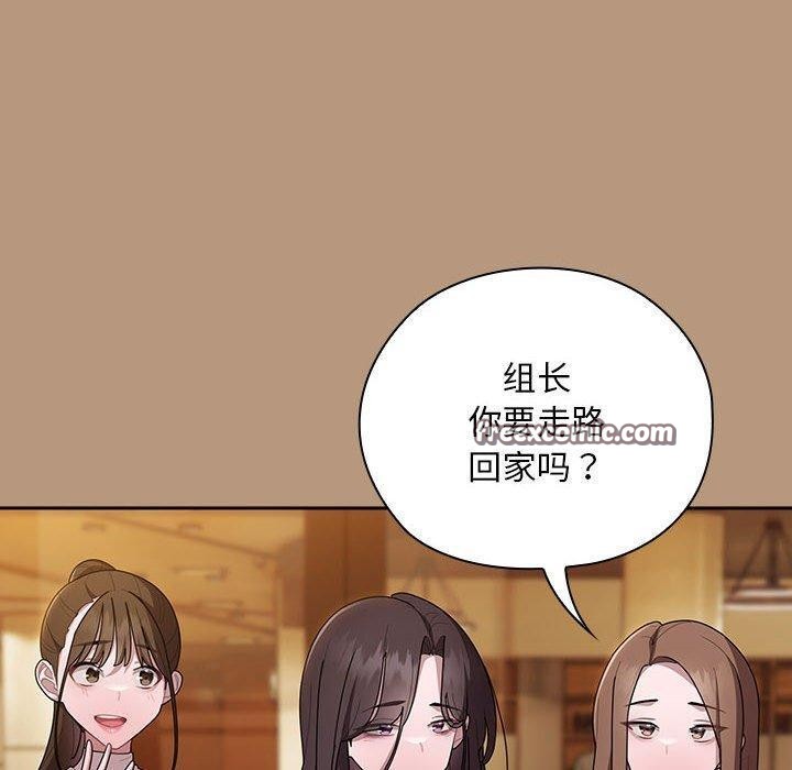 大企业裏的小秘密/在大企业当废柴 第34話 韩漫图片140