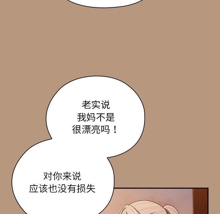 大企业裏的小秘密/在大企业当废柴 第34話 韩漫图片136
