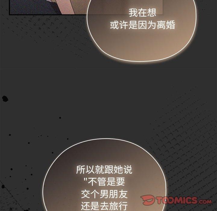 大企业裏的小秘密/在大企业当废柴 第34話 韩漫图片102
